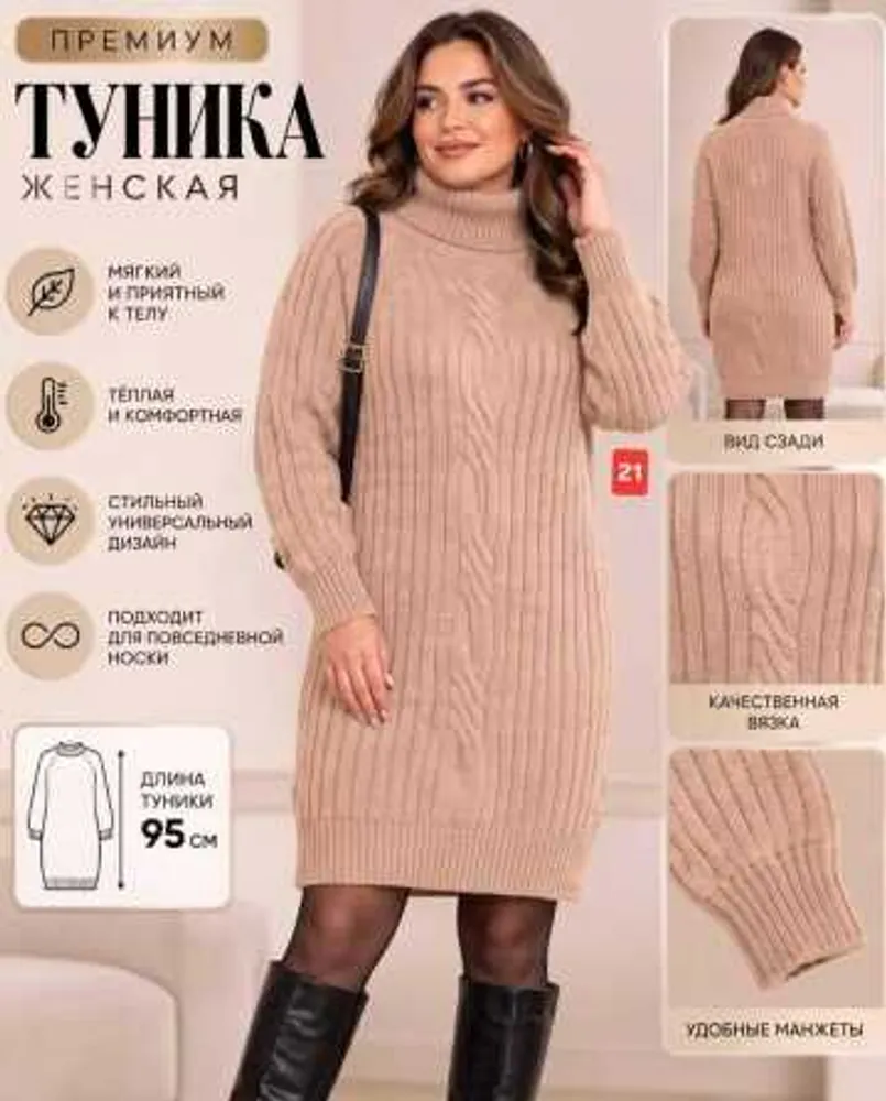 Туника 514678148 (370184663) Fabrika