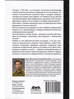 Девять алгоритмов, которые изменили будущее