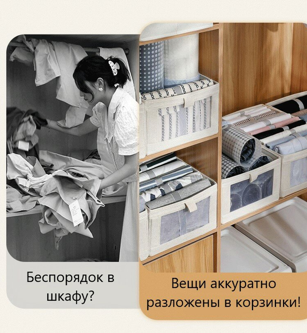 Органайзер для хранения вещей одежды / коробка для полотенец белья с окном / ящик для хранения 40х27х17см, бежевый