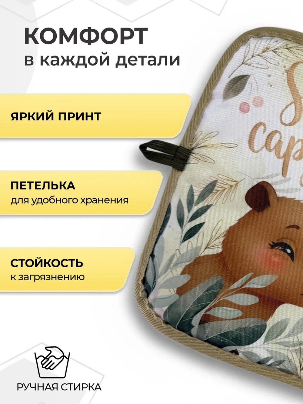 Коврик в садик для переобувания