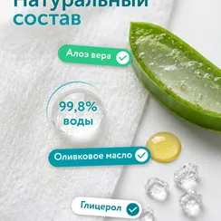 Влажные салфетки LOVULAR 64 шт. 3 упак.