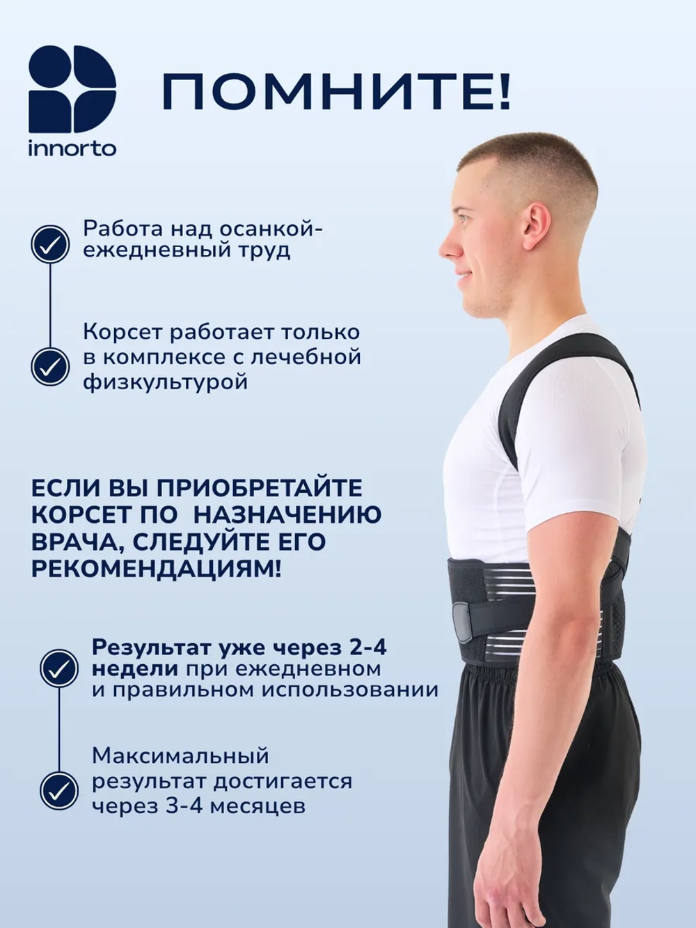 Ортопедический корсет для осанки и спины 388336