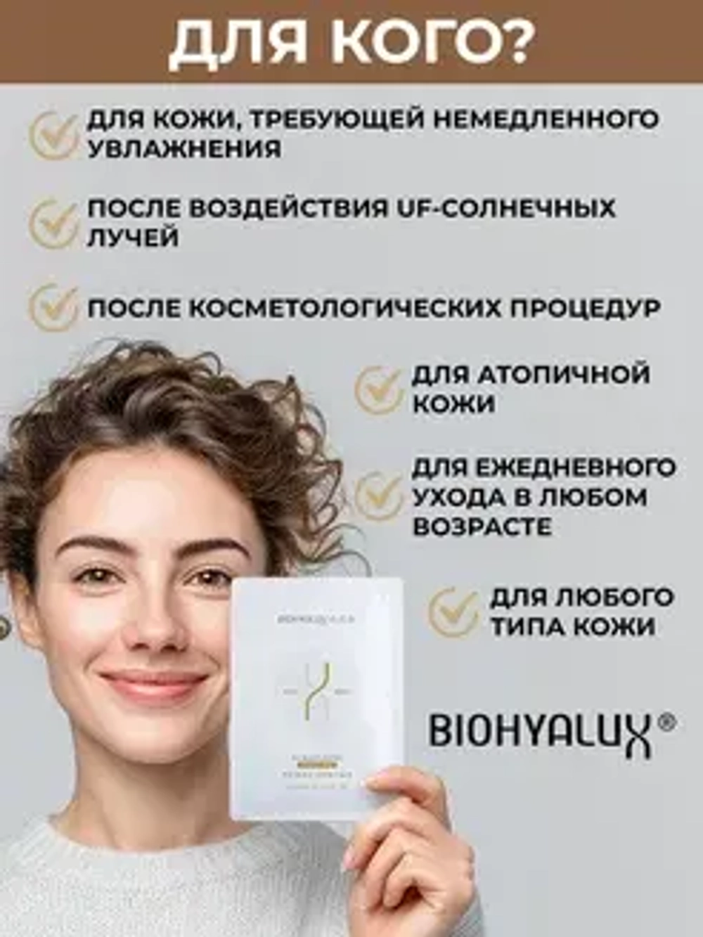 Увлажняющая маска с гиалуроновой кислотой для восстановления и защиты кожи | BIOHYALUX HA Moisturizing Essence Mask, 5 масок