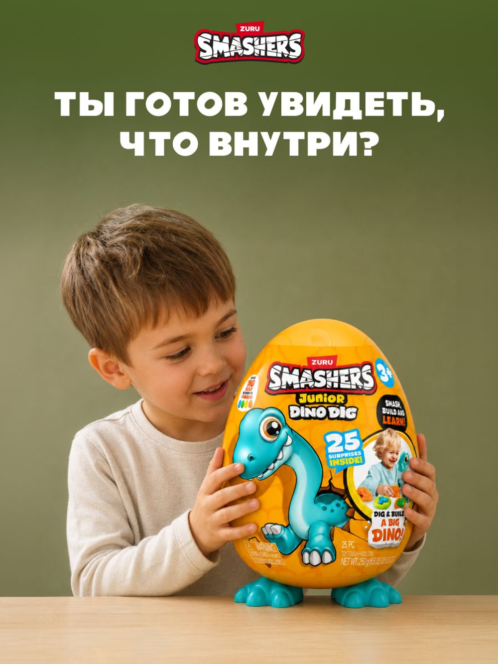Фигурка Smashers Junior Dino Dig Large, голубой