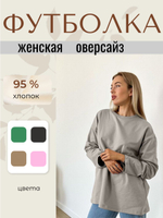 Футболка женская оверсайз, футболка женская хлопок