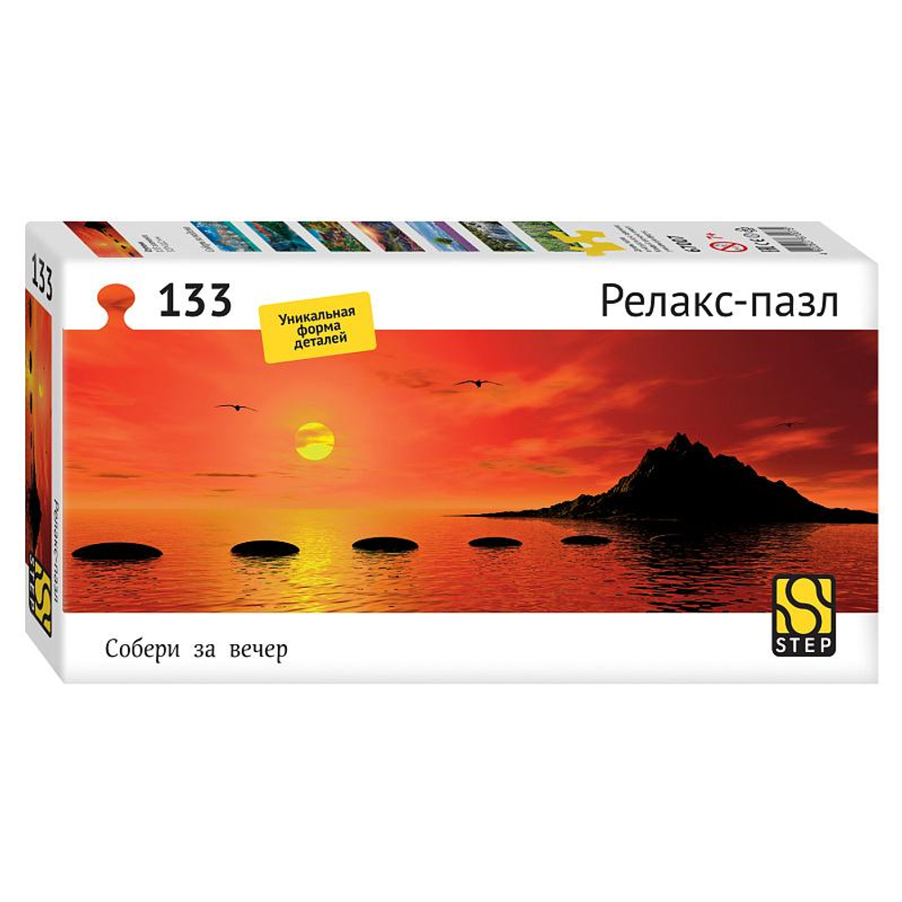 Пазл 133эл. "Ступени" (Релакс-пазл) (Степ пазл)