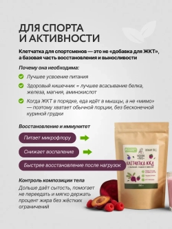 Набор Клетчатки ККД 2 шт по 250 гр
