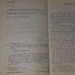 Книга "Хочу быть монтажником"
