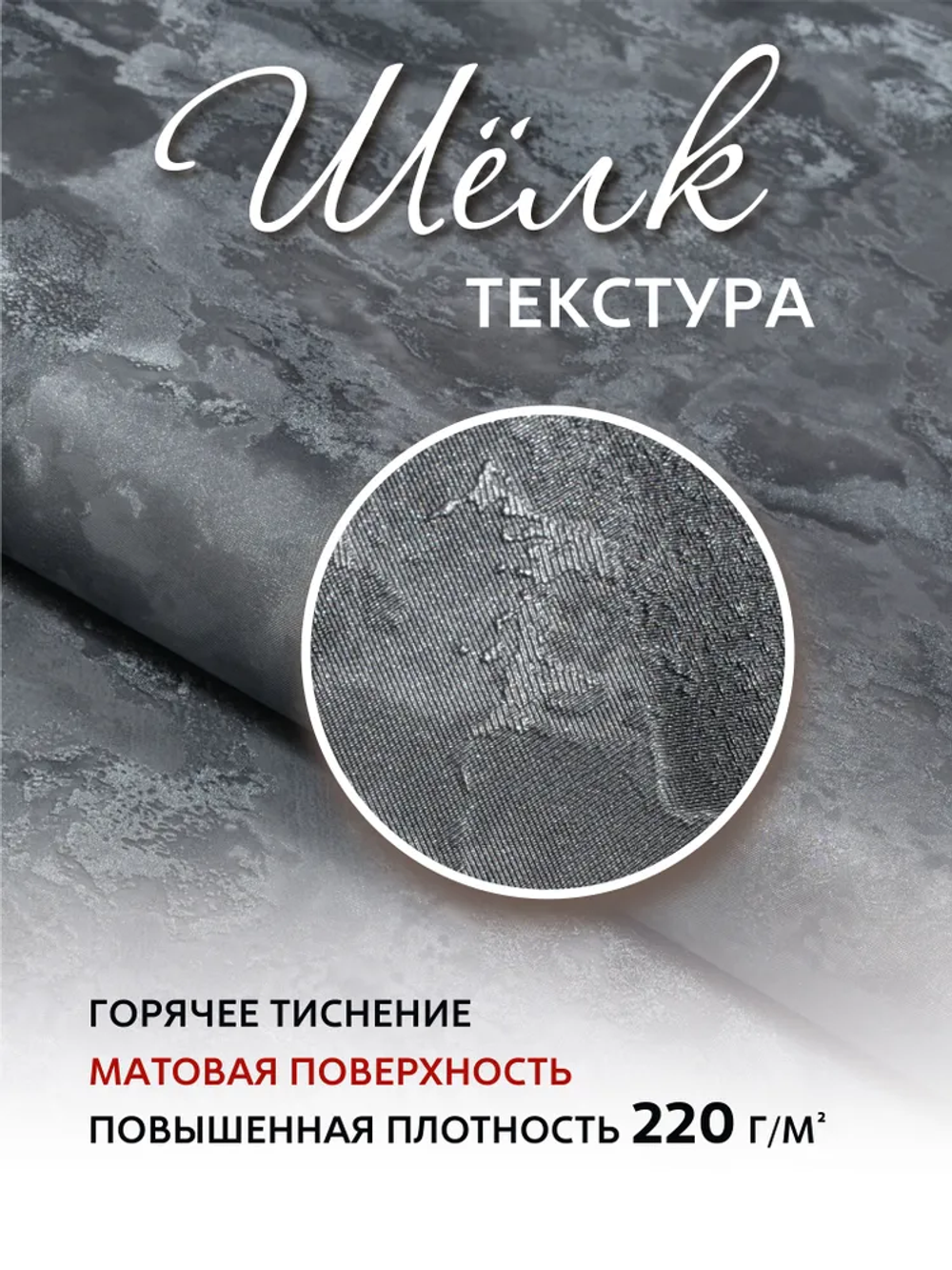 Артекс 11370-04 Шелк