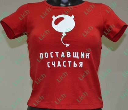 Женская футболка с логотипом и названием  Поставщик счастья