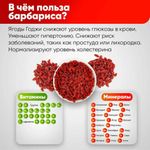 Ягоды годжи сушеные NARMAK, 400 г