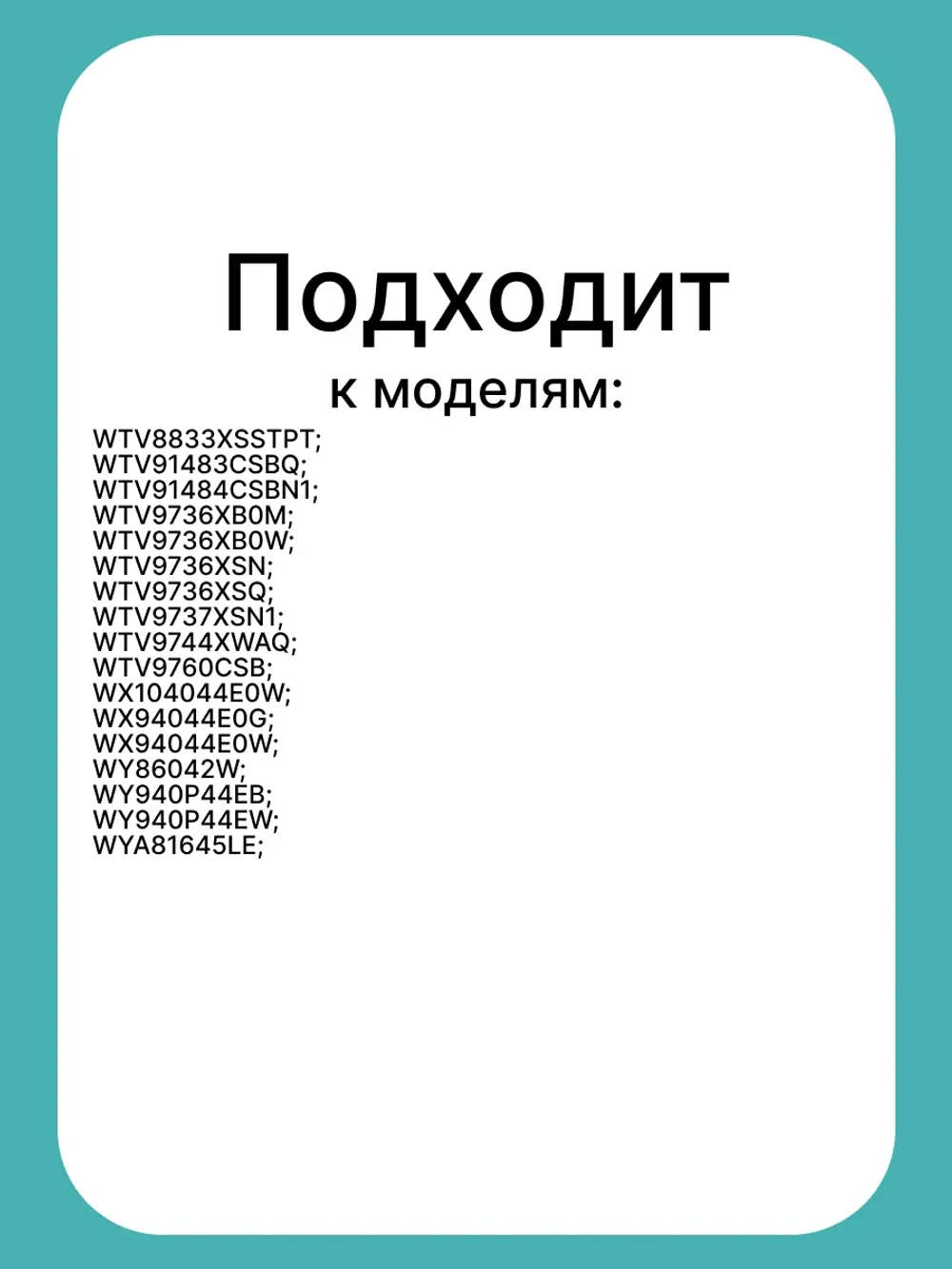 Модуль управления 2487901000 Beko (2856540100, 2487903000, 2487904000, 2487905000)