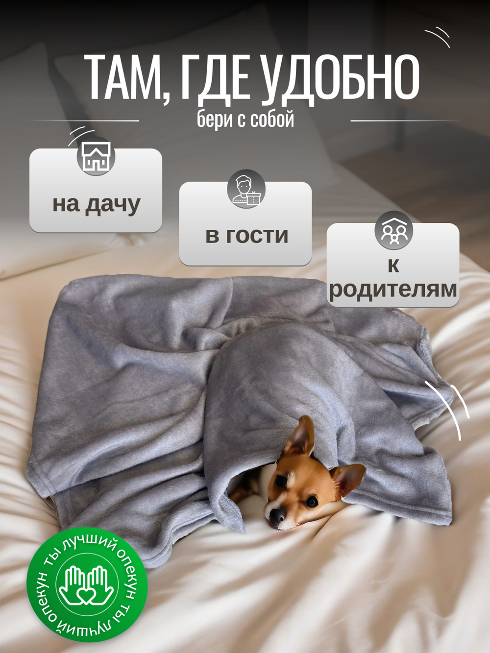 Плед для животных серый 100*100 см