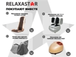 Кресло-качалка RELAXASTAR CELESTE Капучино