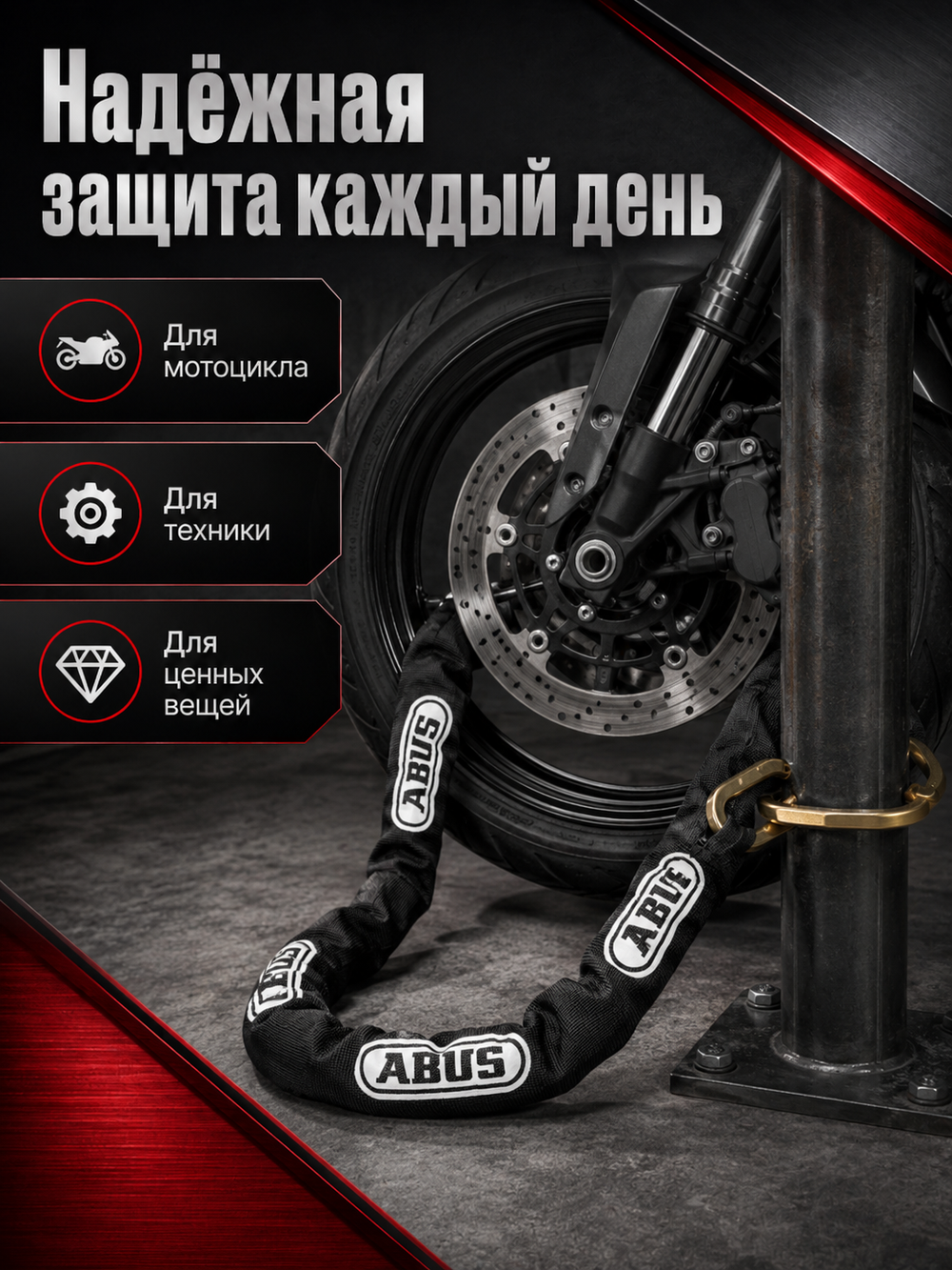 Цепь ABUS 8KS110 black (8/110 cm)