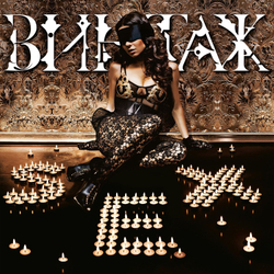 LP: Винтаж — «Sex» (2009/2024) [Limited Gold Vinyl]