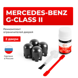 Ремкомплект ограничителей дверей Mercedes-Benz G-CLASS (II) W463 (2 двери, тип 14) 19.01.2012-2020