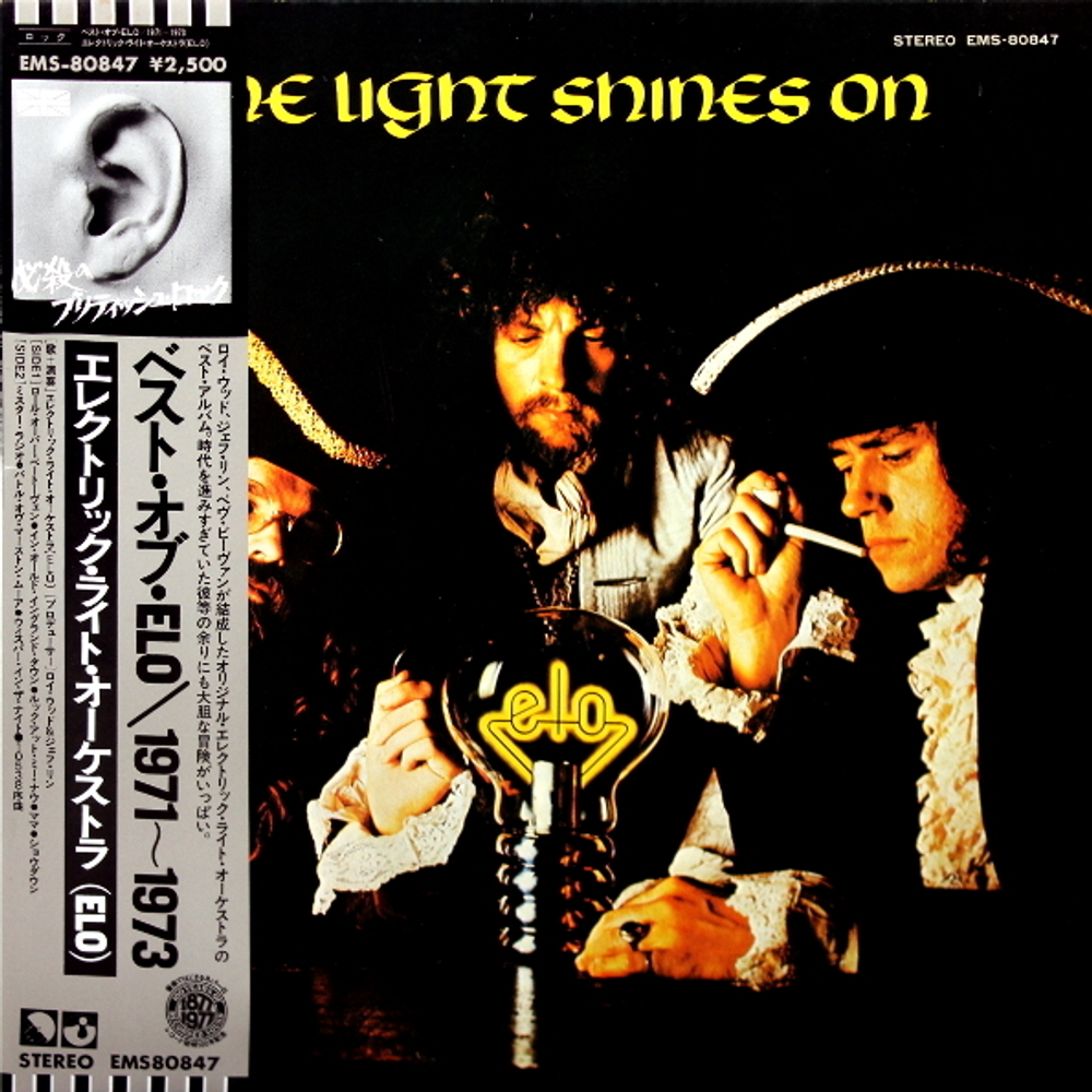 Electric Light Orchestra / The Light Shines On (LP)
