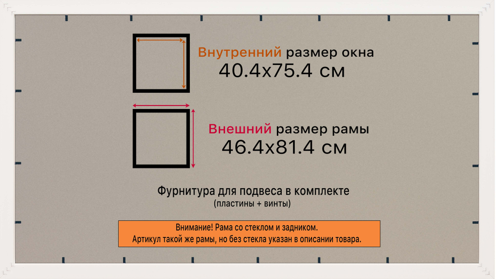 Рамка 40x75 для постера и фотографий