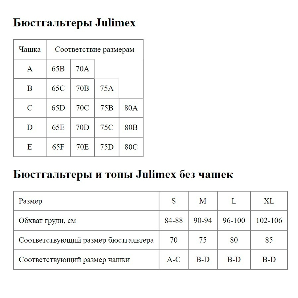 Бесшовный бюстгальтер-топ Infinity (Размер: M) (Цвет: телесный)