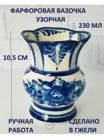 Вазочка