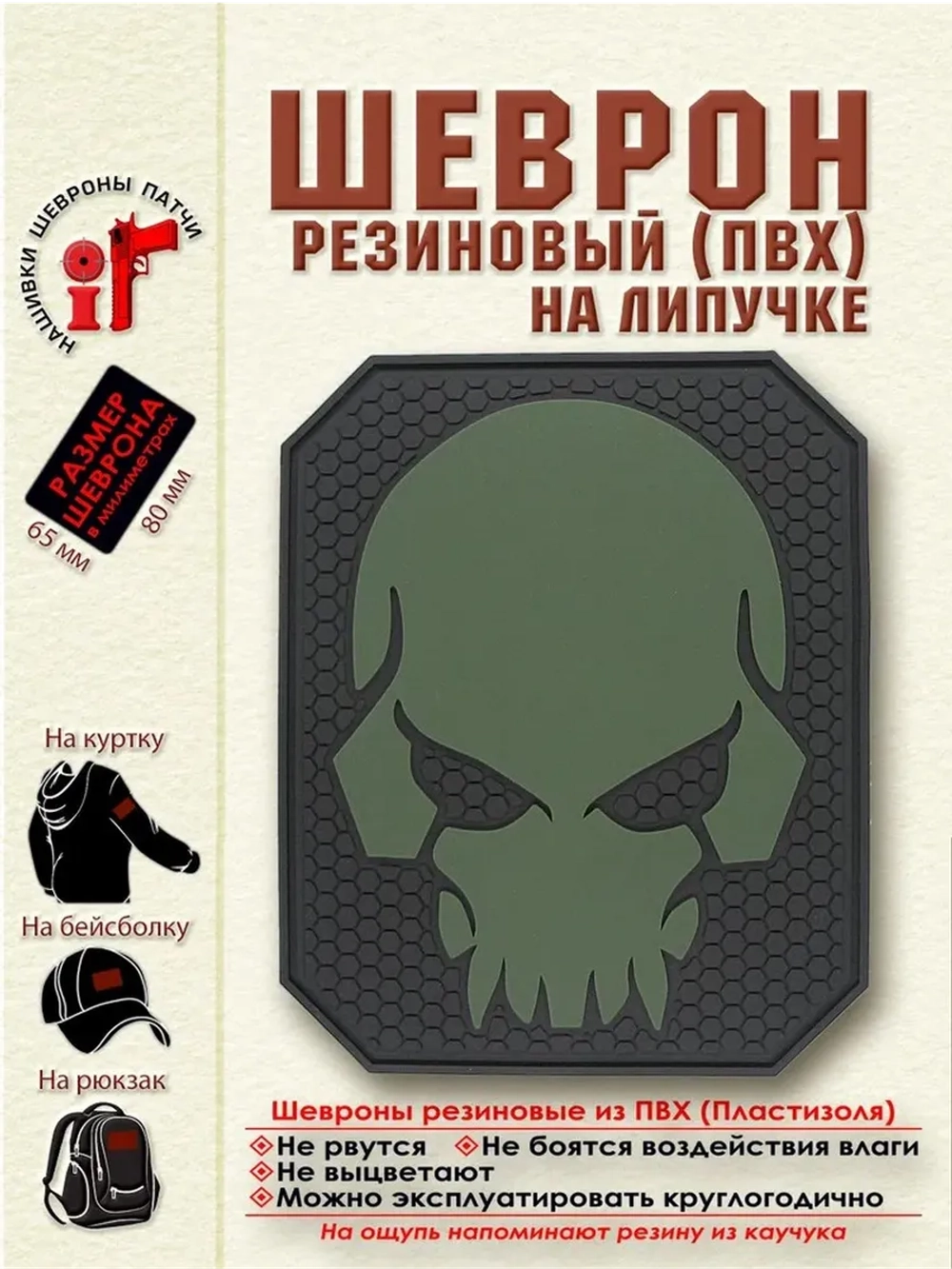 Шеврон Каратель Череп зеленый