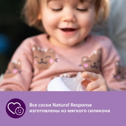 Соска силиконовая Philips Avent 2шт 3 поток SCY963/02