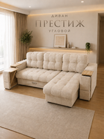 Диван Престиж Угловой