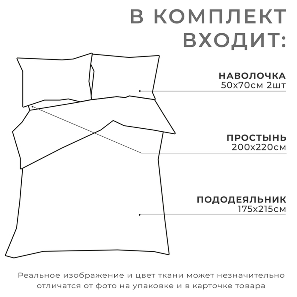 Постельное бельё 2-спальное «Этель. Утренняя дымка», бязь
