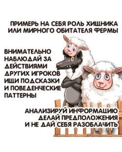 Настольная игра "Детская МАФИЯ в деревне"