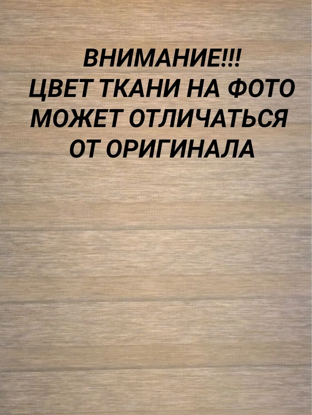 Рулонные шторы День-Ночь 58х160 см