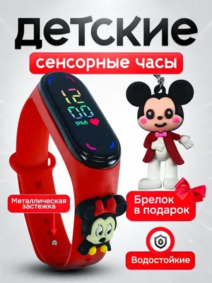 Часы наручные