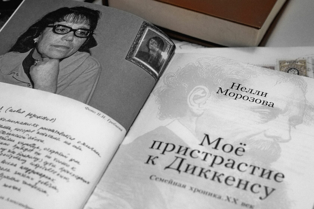 Мое пристрастие к Диккенсу