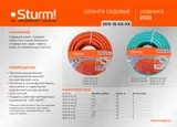 Шланг поливочный армированный, эластичный, 3х слойный, 1/2", 50 м, оранжево-мятный Sturm! — фото 2