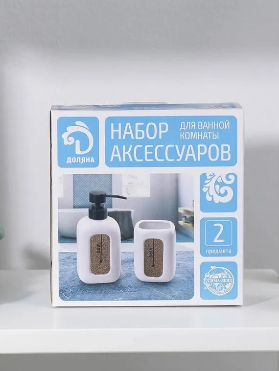 Набор аксессуаров для ванной комнаты Доляна «Лофт», 2 предмета (дозатор для мыла, стакан)