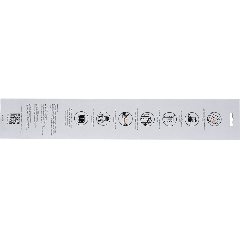 Шина VILLARTEC 16" (40 см) 3/8P 1.3 55 зв.   261135500001