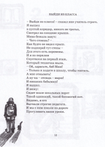 Как хорошо №8