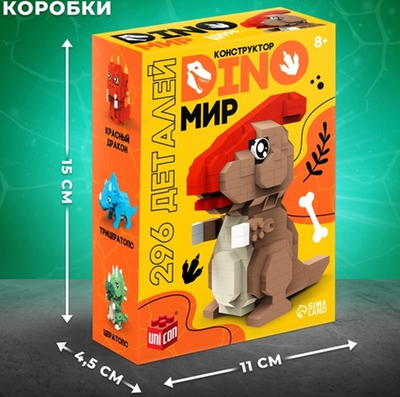 UNICON Конструктор "DinoМир", 296 деталей   9685788