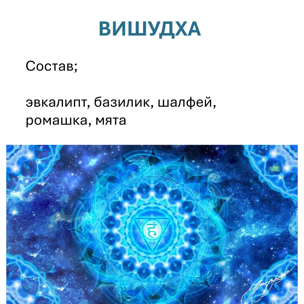 Свеча голубая чакровая / ВИШУДХА - 10х5 см