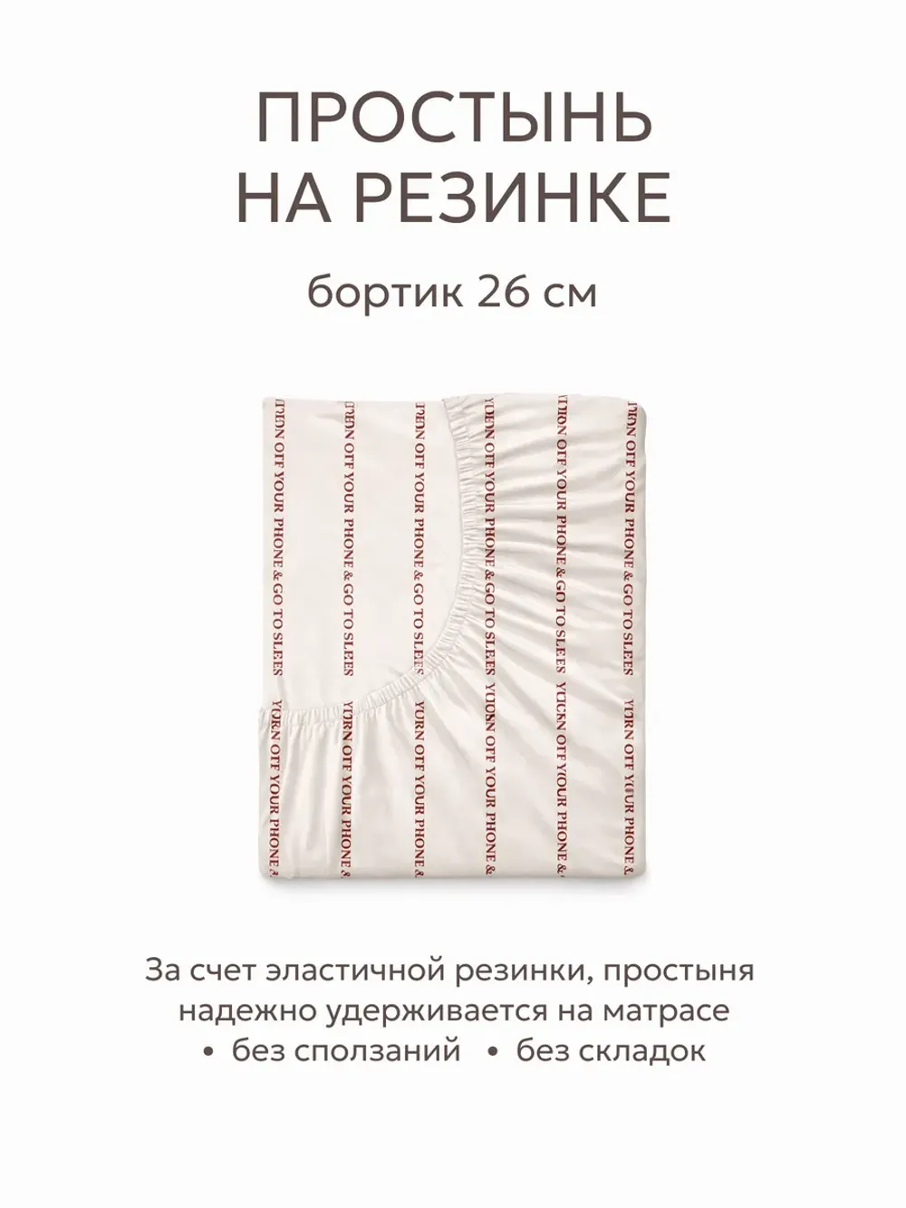 Семейное постельное белье с натяжной простыней 160х200 Эко