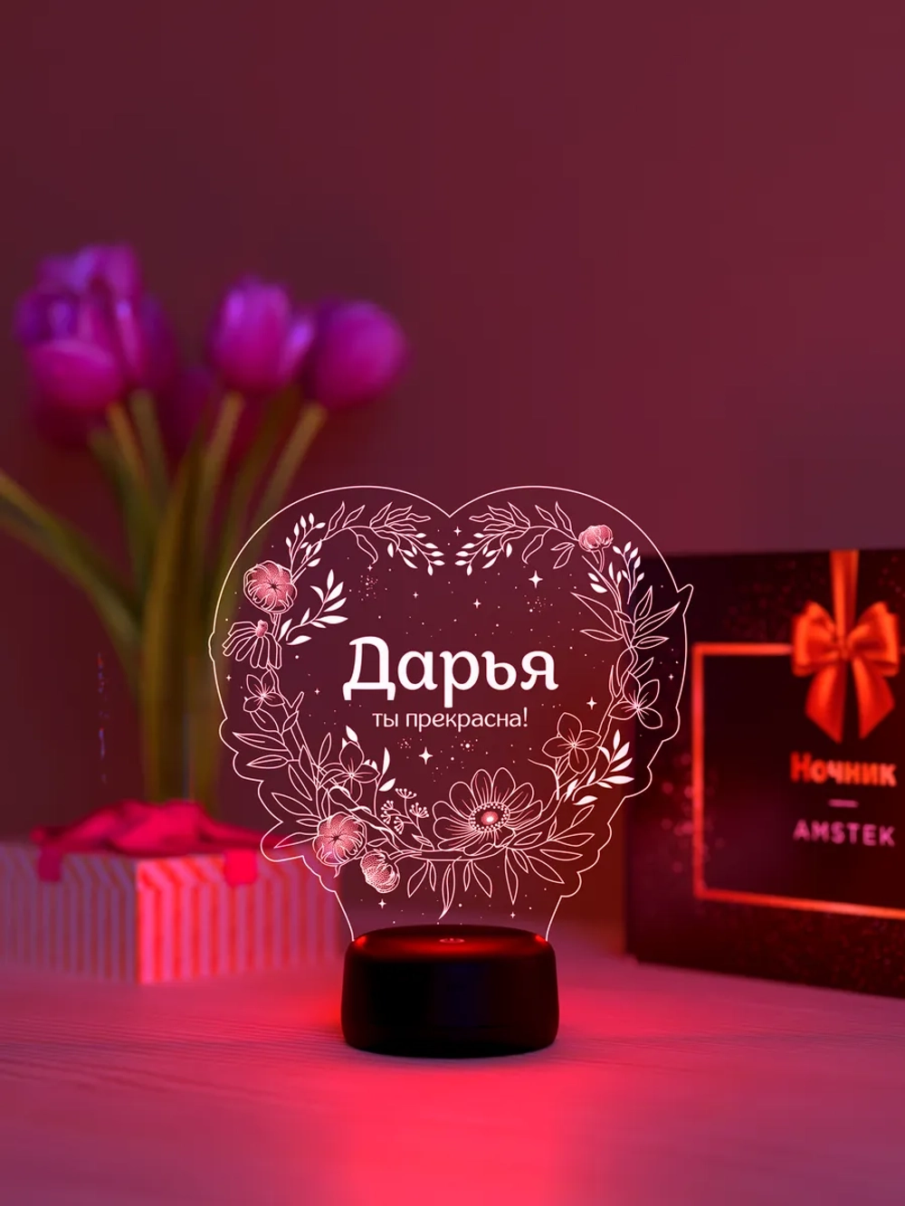 Ночник «Дарья - ты прекрасна»