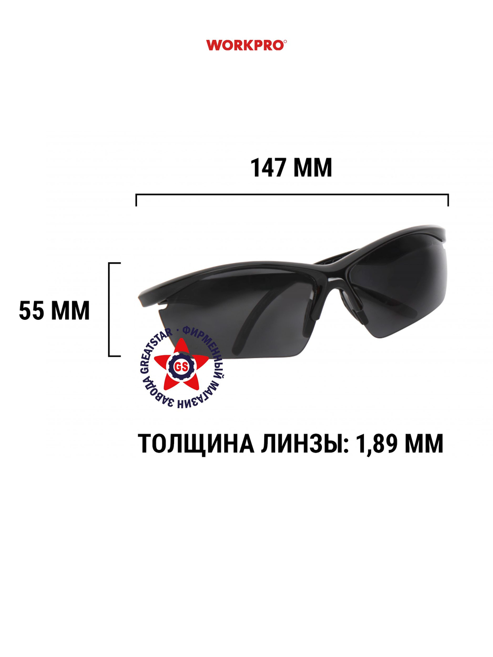 Очки защитные затемненные WP372003