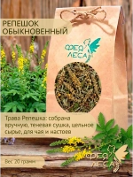 Репешок трава соцветия листья
