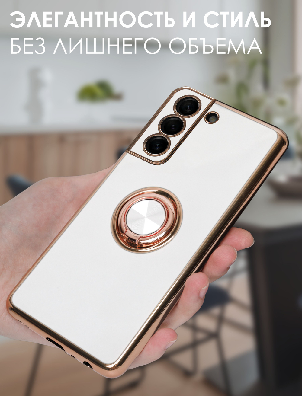 Стильный глянцевый чехол для SAMSUNG GALAXY S21 FE с кольцом-подставкой и бархатной подкладкой