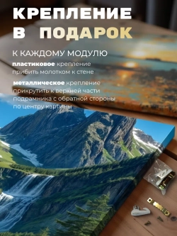 Картина Лазурный поток 50x70см модульная 1шт.