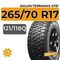 Sailun Terramax AT61 265/70 R17C 121/118Q
