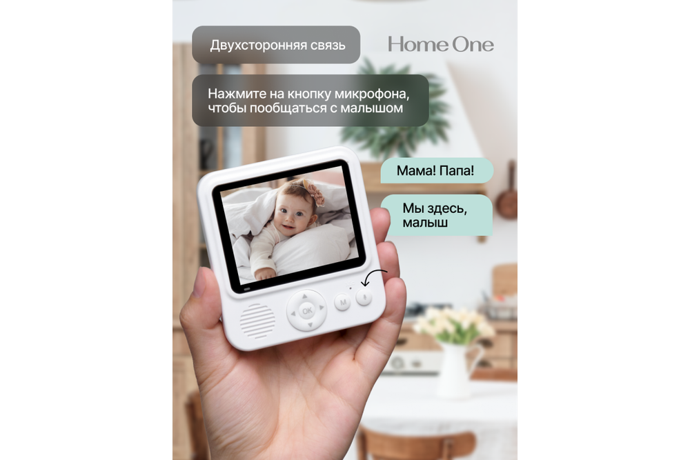 Видеоняня с монитором Baby born Home One