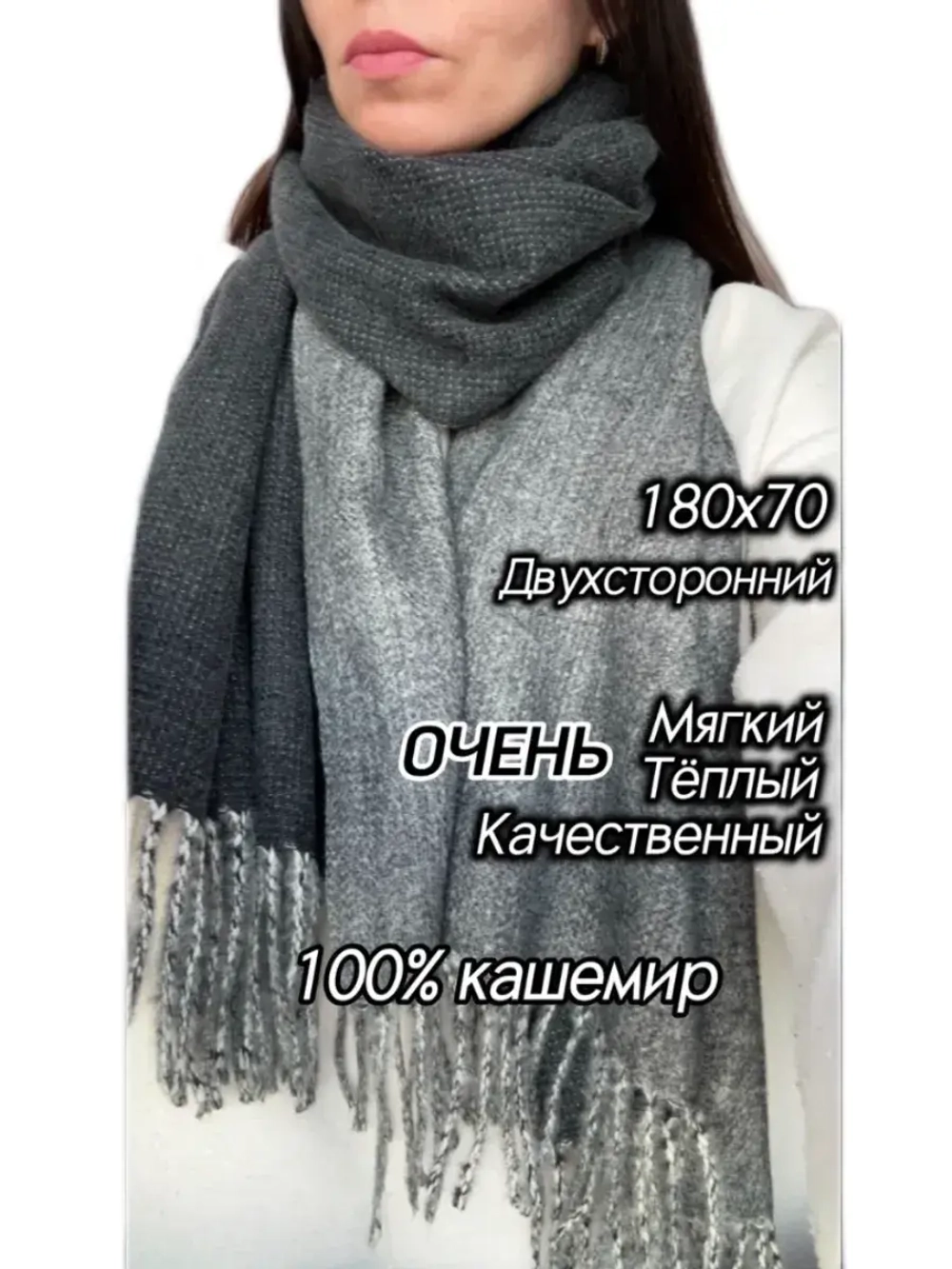 Шарф палантин кашемир 180/70 Philosophy