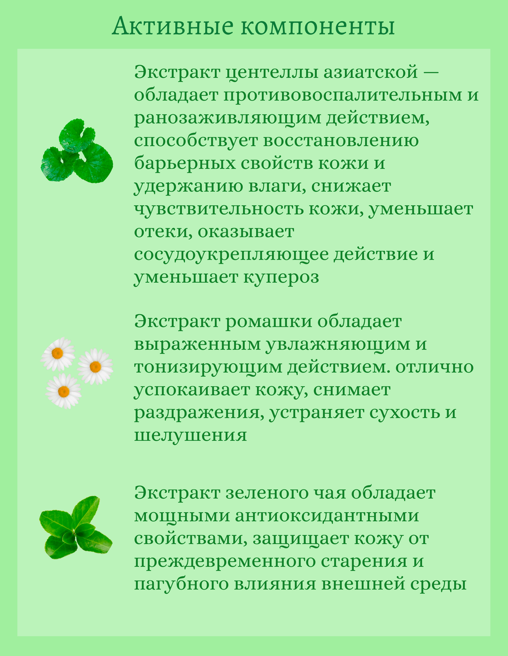 Успокаивающий тонер с центеллой азиатской 300 ml Jigott Daily Real Cica Toner