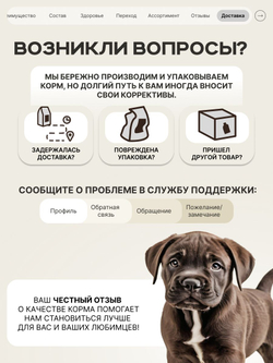 Корм сухой для щенков породы Кане корсо, премиум полнорационный комплекс, с ягненком, 2,5 кг, QUATTRO